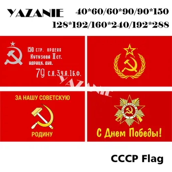 ИМЕТО на Двустранен Съветския Флаг на Русия В Чест на Деня на Победата За нашите Съветска Родина Червен Комунизма Студената Война Флаг на СССР CCCP и Банерна