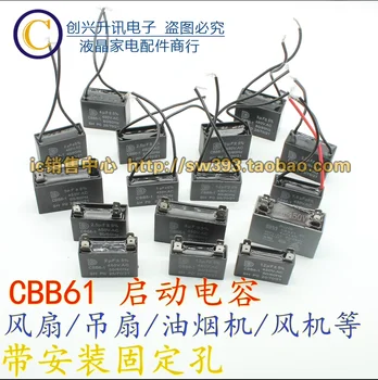 1 бр. вентилатори CBB61 с двухпроводным/връзка с начална кондензатор 1.5/2 2.5/3/3.5/1/1.2/4/5/8 СПРАВЕДЛИВОСТ