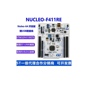 1 бр./много! NUCLEO-F411RE, Такса за разработка на серия STM32 F4 -с MCU STM32F411RE, съвместима с Arduino Безплатна Доставка