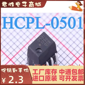 Кръпка-оптрон HCPL-0501 501 SOP8 Маркова Новост Photocoupler Гаранция за качество