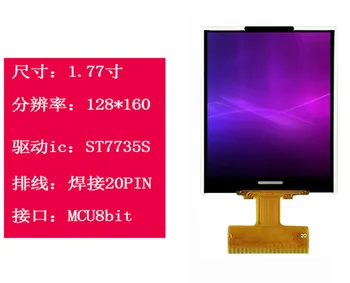 1,77 инчов 20-пинов TFT-LCD дисплей ST7735 Контролер MCU 8-битов интерфейс, 128 (RGB) * 160
